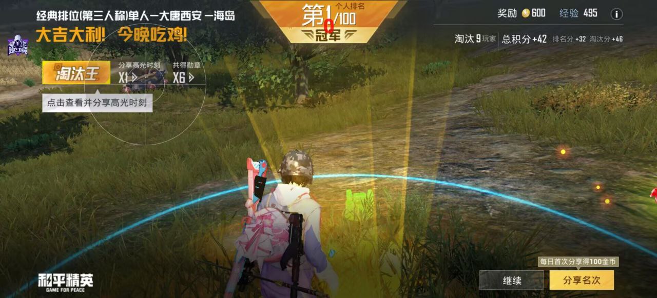 和平精英听风辅助-和平精英地铁全功能听风直装助手 和平精英 听风辅助 地铁全功能 直装助手 战术策略 - 相关图片